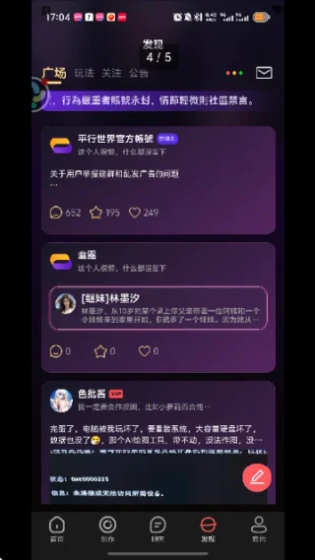 平行世界AI - 你的专属虚拟聊天伴侣 Hero图