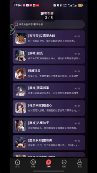 平行世界AI - 你的专属虚拟聊天伴侣 Hero图